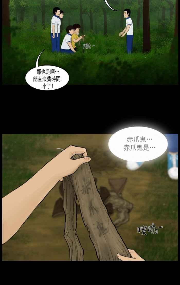 [第23话]寻找痕迹-僵尸大骚动-朱东根（第3张）