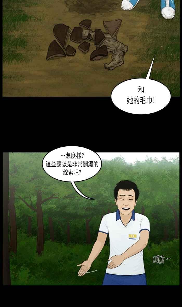 [第23话]寻找痕迹-僵尸大骚动-朱东根（第1张）