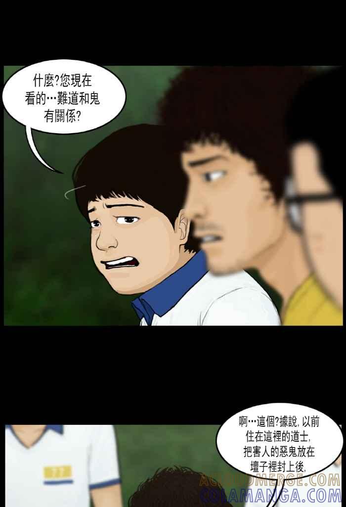 [第23话]寻找痕迹-僵尸大骚动-朱东根（第6张）