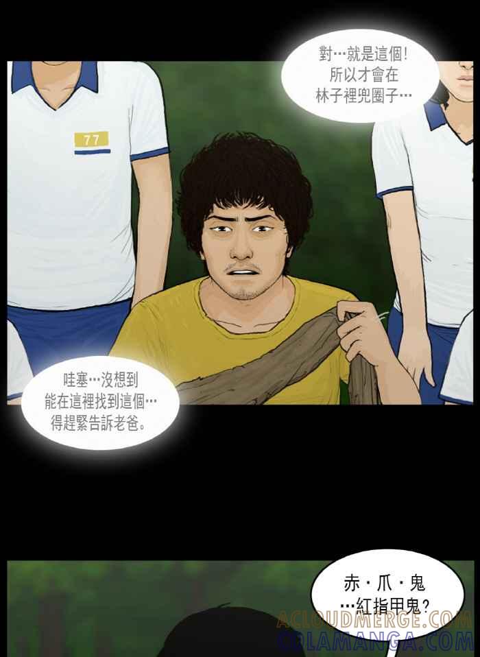 [第23话]寻找痕迹-僵尸大骚动-朱东根（第4张）