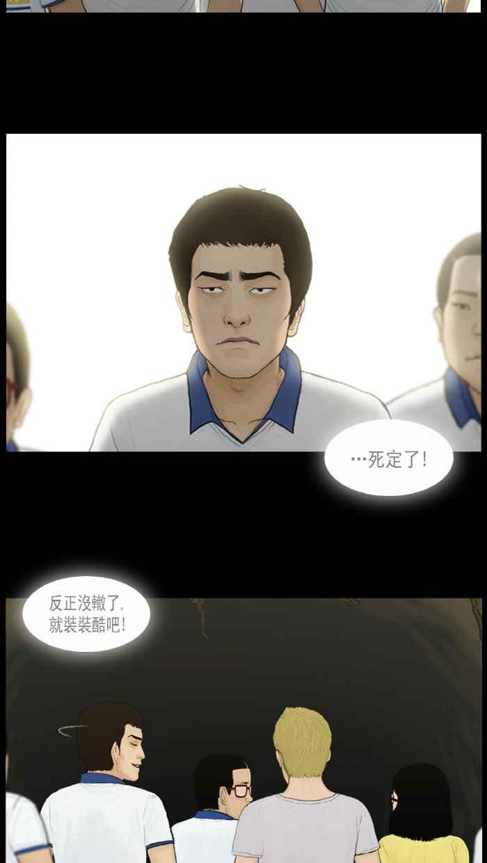 [第24话]进入山洞-僵尸大骚动-朱东根（第9张）