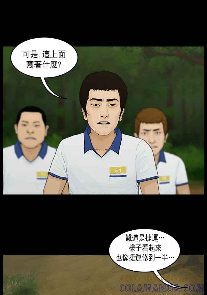 [第24话]进入山洞-僵尸大骚动-朱东根（第2张）