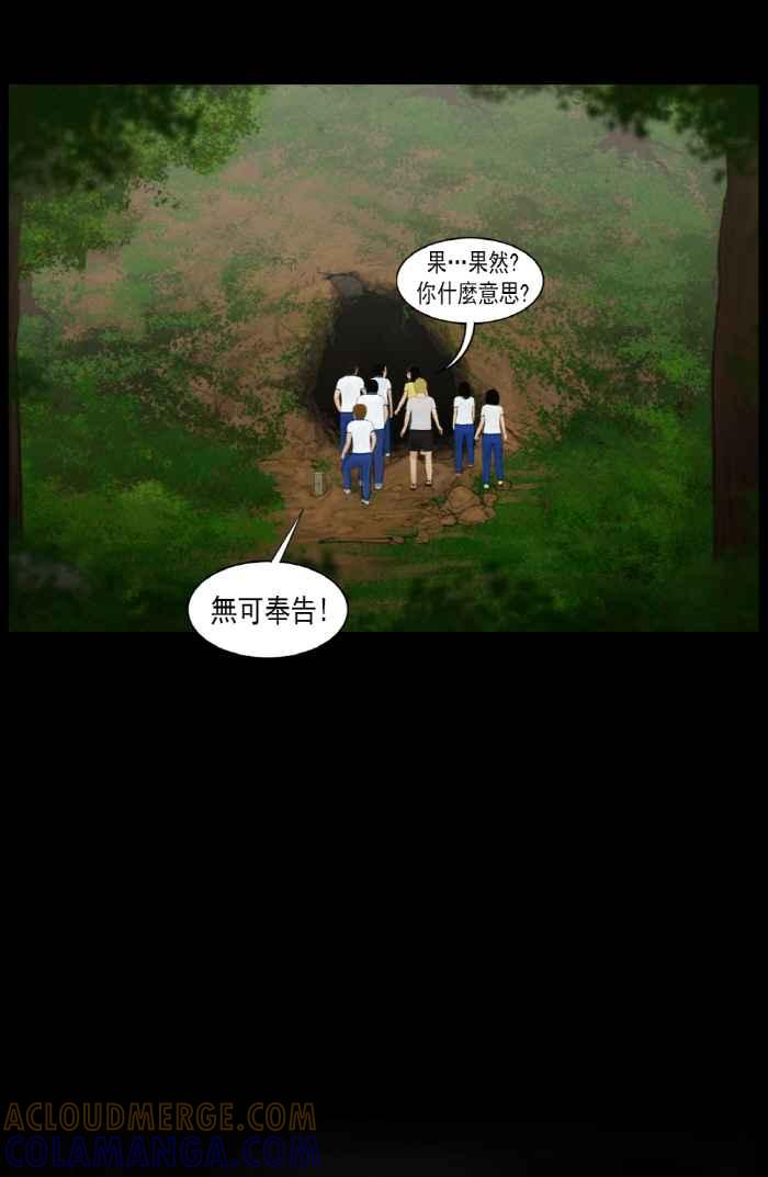 [第24话]进入山洞-僵尸大骚动-朱东根（第4张）