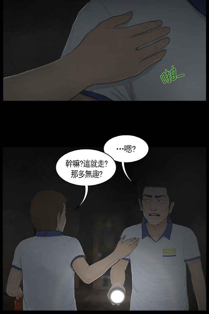 [第25话]吉秀与朋友们-僵尸大骚动-朱东根（第13张）
