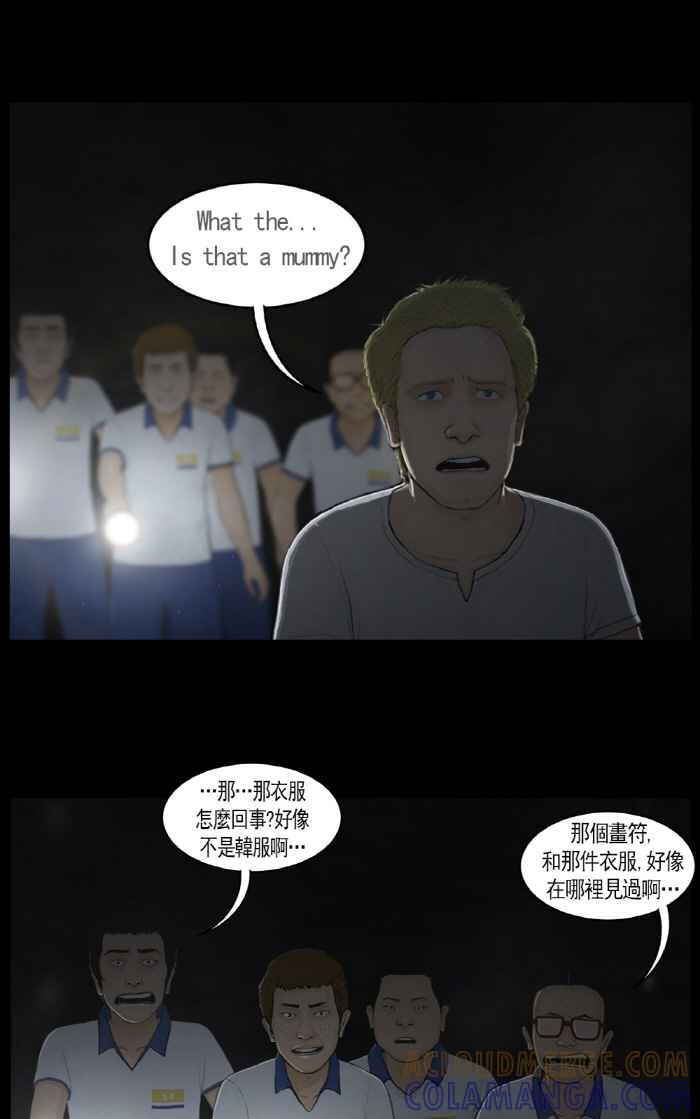 [第25话]吉秀与朋友们-僵尸大骚动-朱东根（第4张）