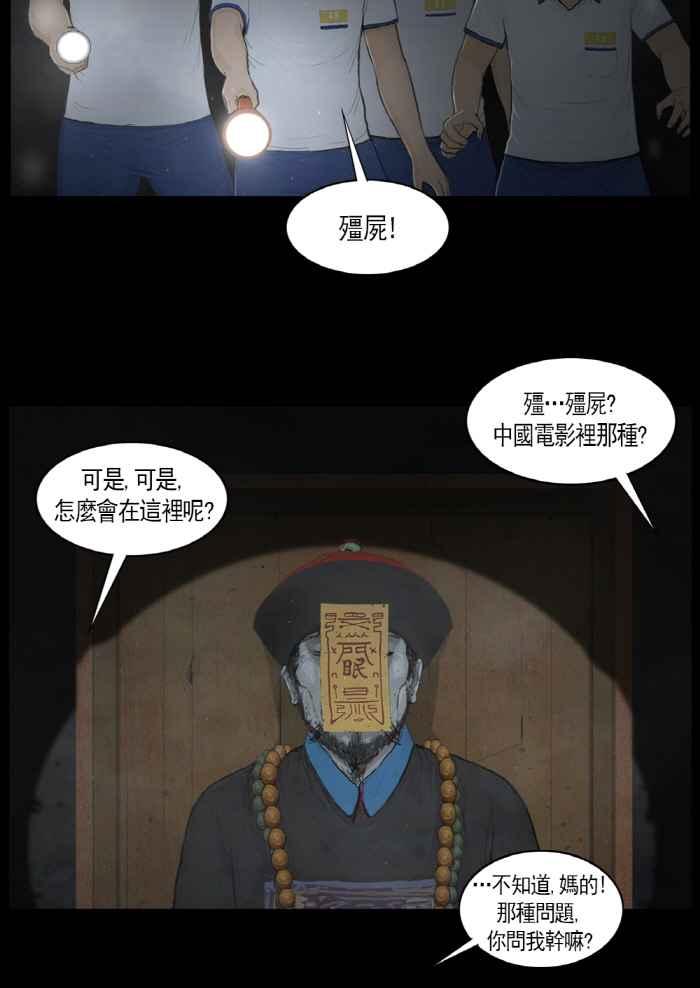 [第25话]吉秀与朋友们-僵尸大骚动-朱东根（第5张）