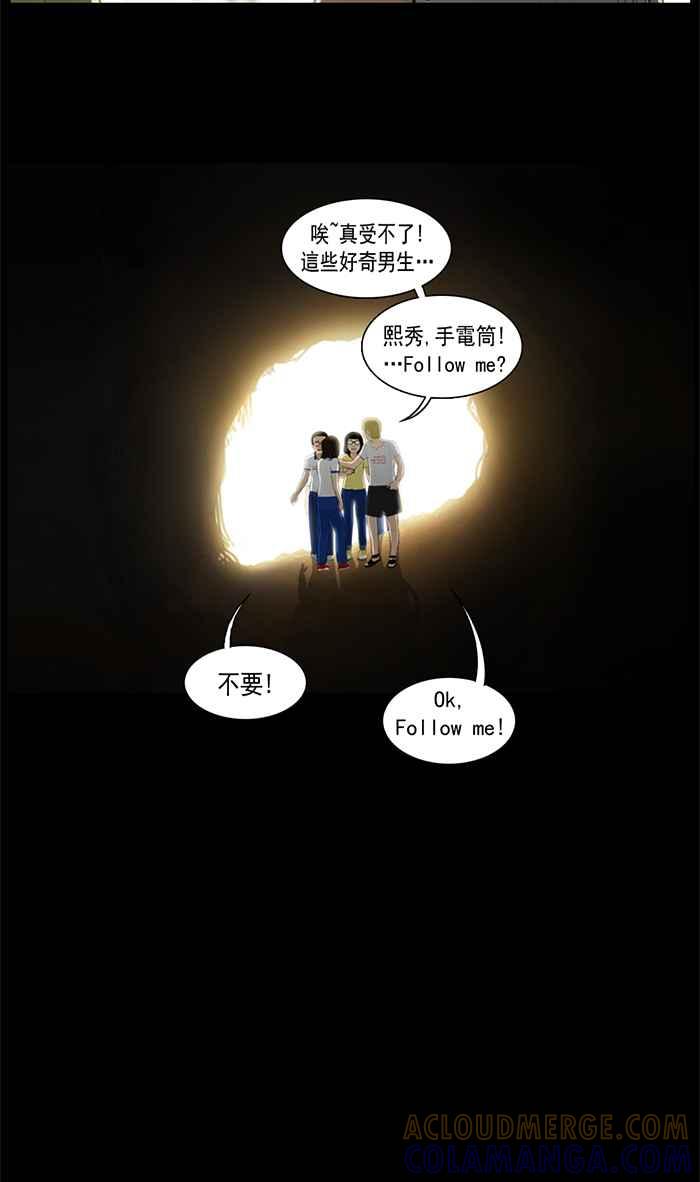 [第26话]睁开眼睛-僵尸大骚动-朱东根（第8张）