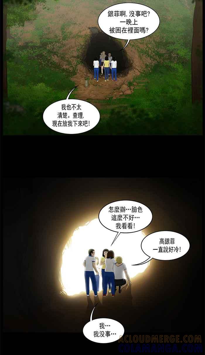 [第26话]睁开眼睛-僵尸大骚动-朱东根（第4张）