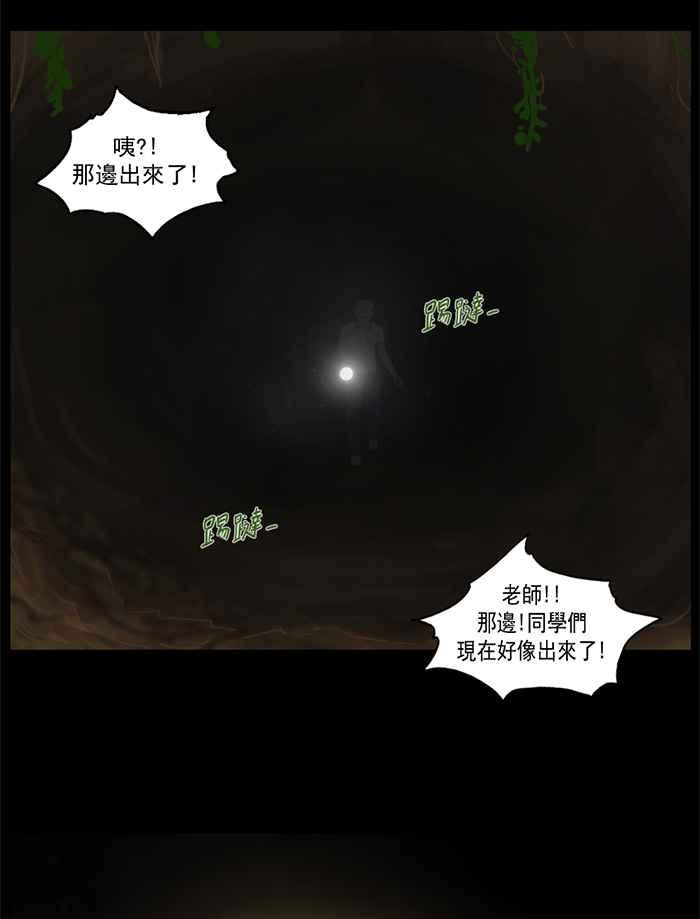 [第26话]睁开眼睛-僵尸大骚动-朱东根（第1张）