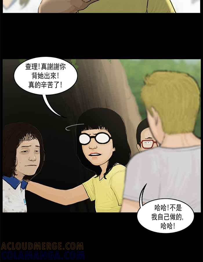 [第26话]睁开眼睛-僵尸大骚动-朱东根（第6张）