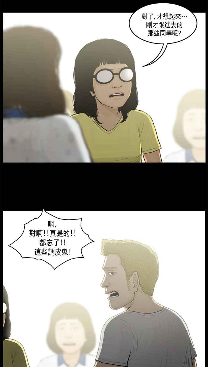 [第26话]睁开眼睛-僵尸大骚动-朱东根（第7张）