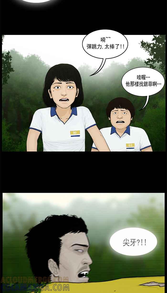 [第27话]顺着枪声…-僵尸大骚动-朱东根（第10张）