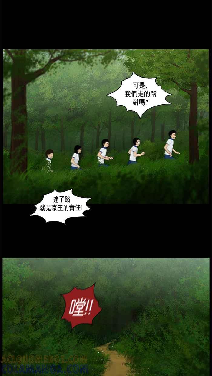 [第27话]顺着枪声…-僵尸大骚动-朱东根（第2张）