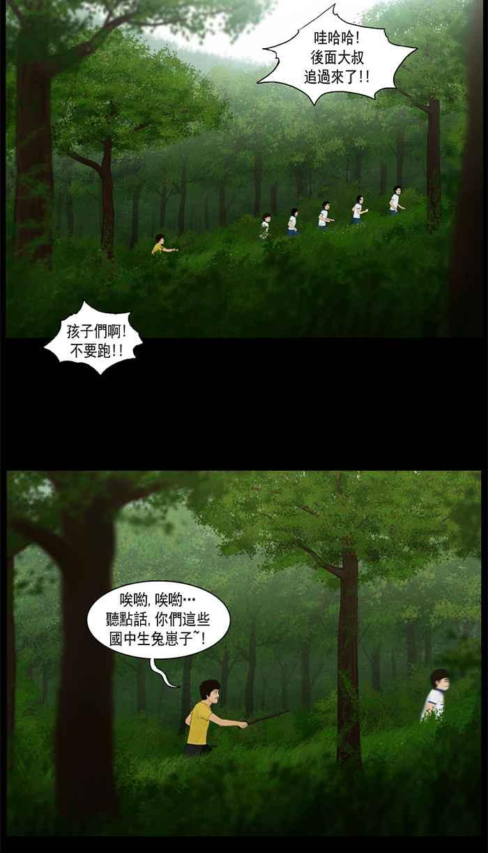 [第27话]顺着枪声…-僵尸大骚动-朱东根（第1张）