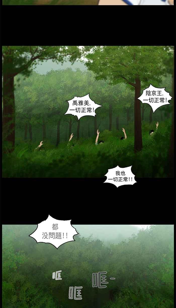 [第27话]顺着枪声…-僵尸大骚动-朱东根（第5张）