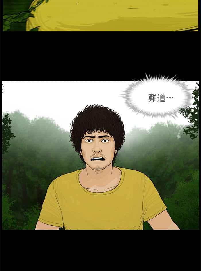 [第27话]顺着枪声…-僵尸大骚动-朱东根（第11张）