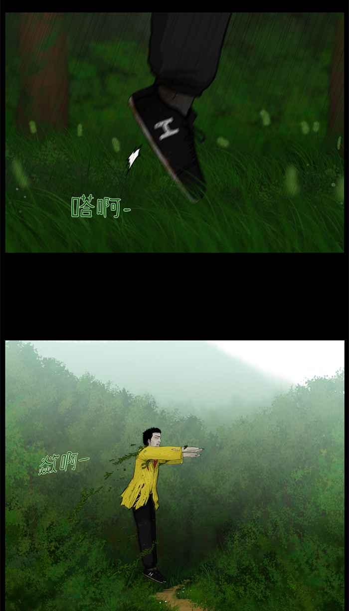 [第27话]顺着枪声…-僵尸大骚动-朱东根（第7张）