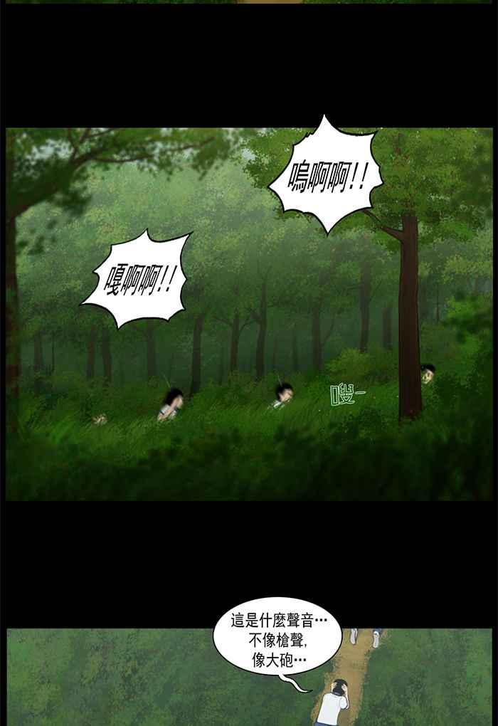 [第27话]顺着枪声…-僵尸大骚动-朱东根（第3张）