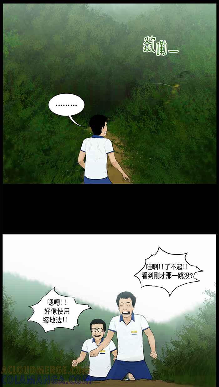 [第27话]顺着枪声…-僵尸大骚动-朱东根（第12张）