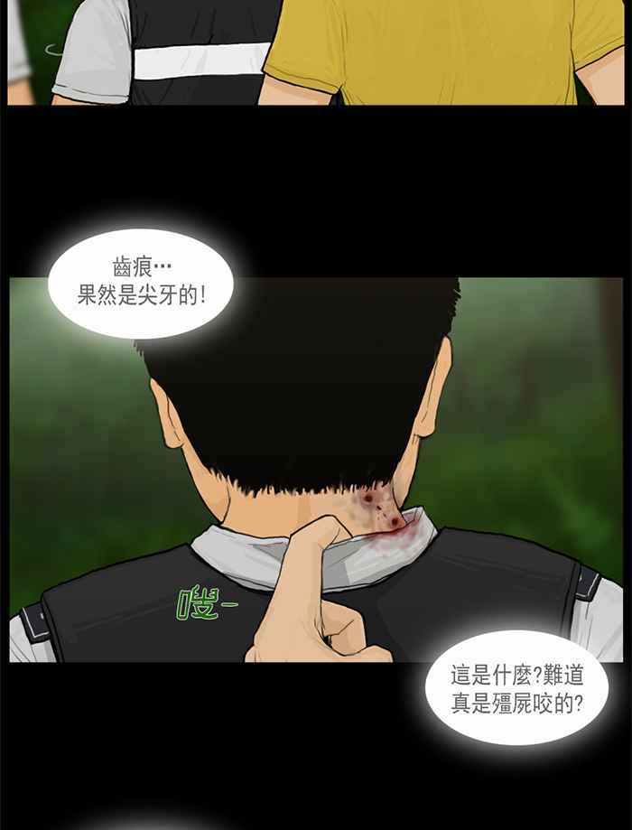 [第28话]下山-僵尸大骚动-朱东根（第7张）