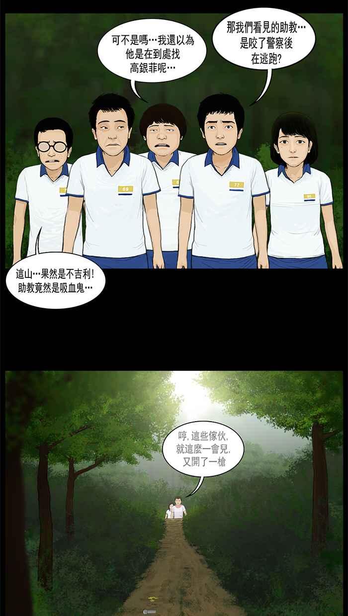 [第28话]下山-僵尸大骚动-朱东根（第10张）