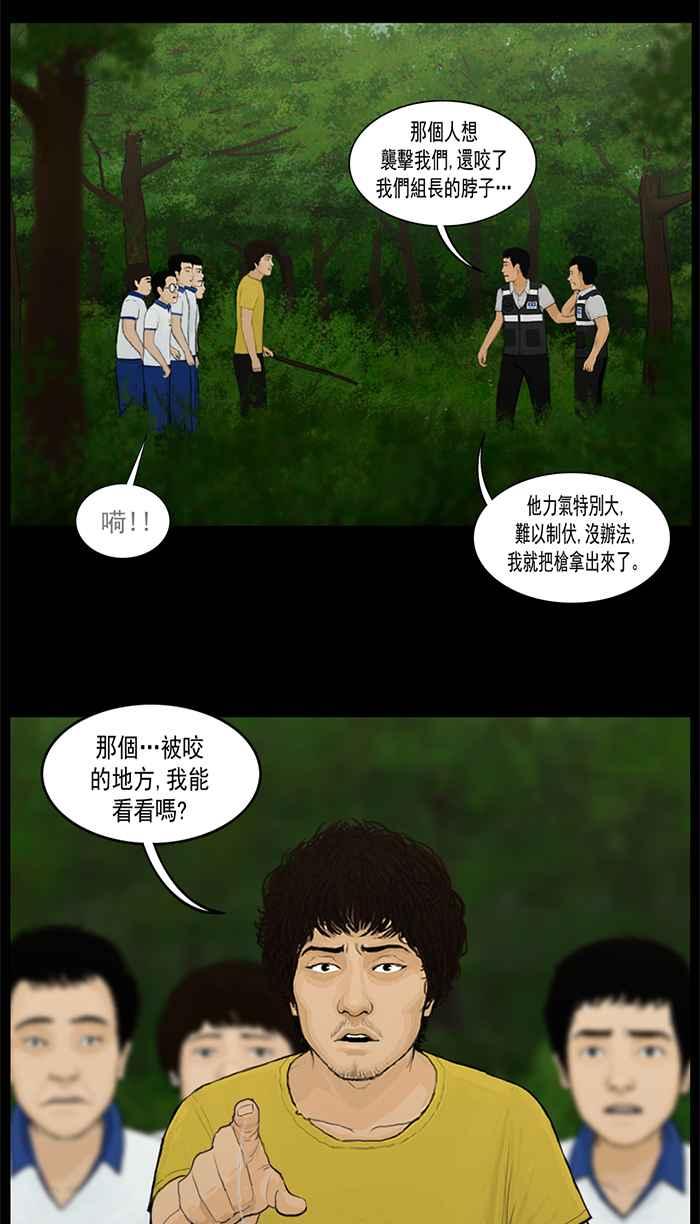 [第28话]下山-僵尸大骚动-朱东根（第5张）
