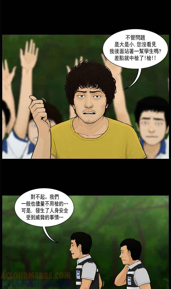 [第28话]下山-僵尸大骚动-朱东根（第3张）