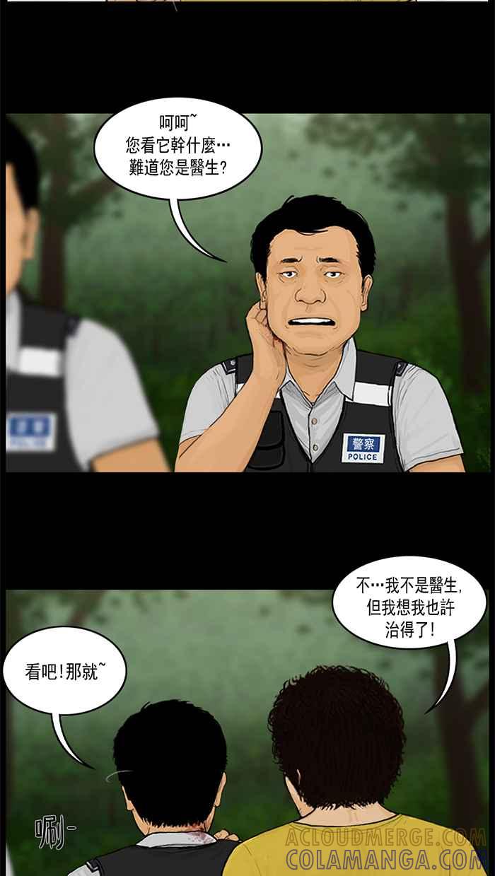 [第28话]下山-僵尸大骚动-朱东根（第6张）