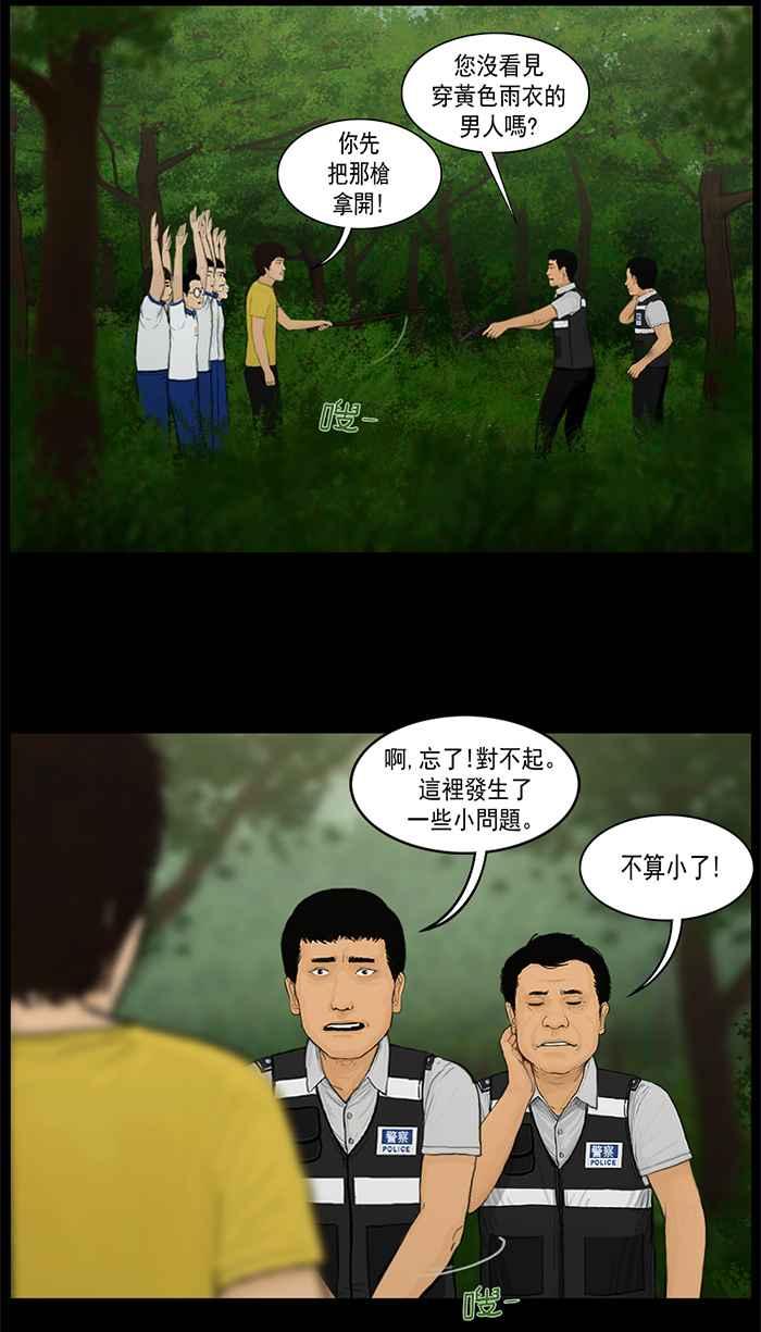 [第28话]下山-僵尸大骚动-朱东根（第2张）