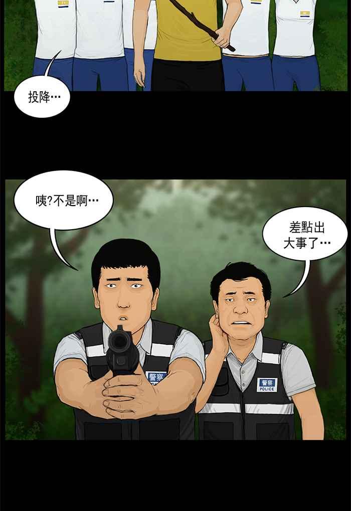 [第28话]下山-僵尸大骚动-朱东根（第1张）