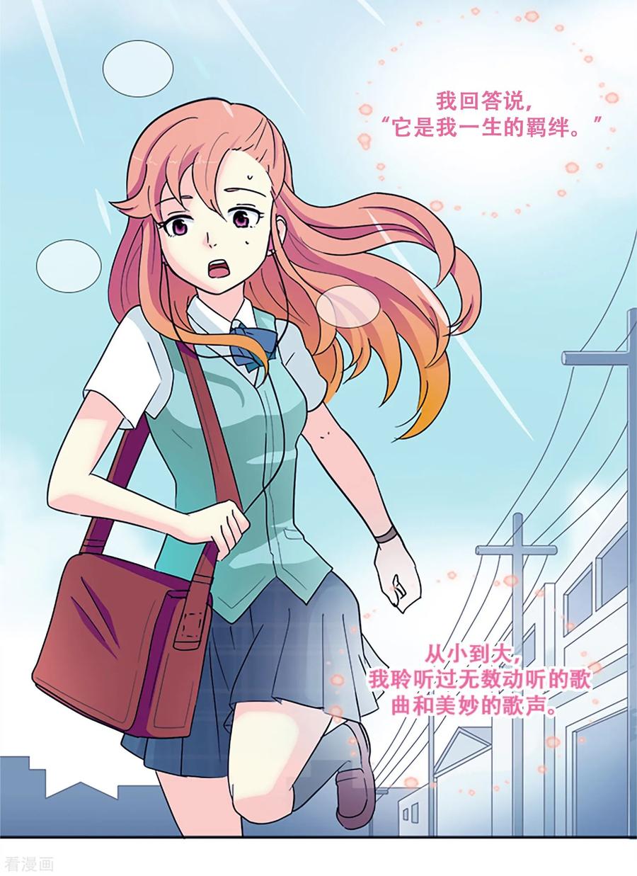 第1话那天，我听到了你的名字-Heartbeat-北京神奇未来（第2张）