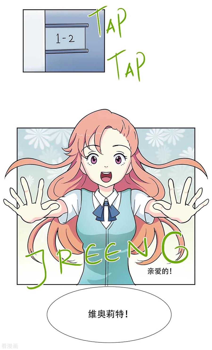 第1话那天，我听到了你的名字-Heartbeat-北京神奇未来（第18张）