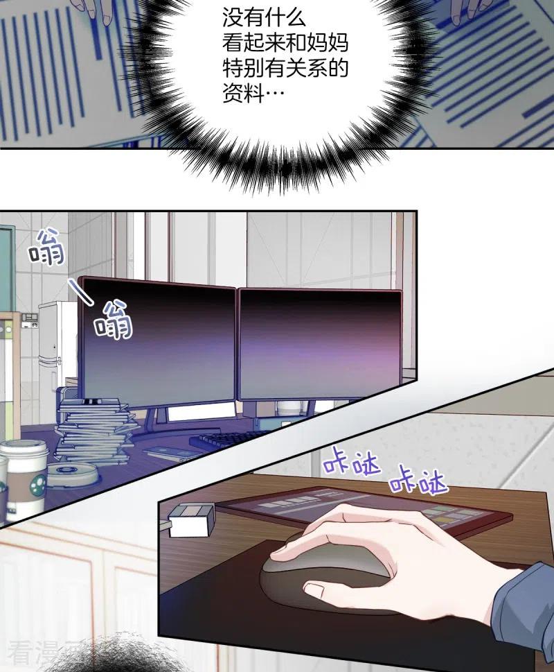 第10话机会-四分之一的秘密-搜狐畅游（第8张）