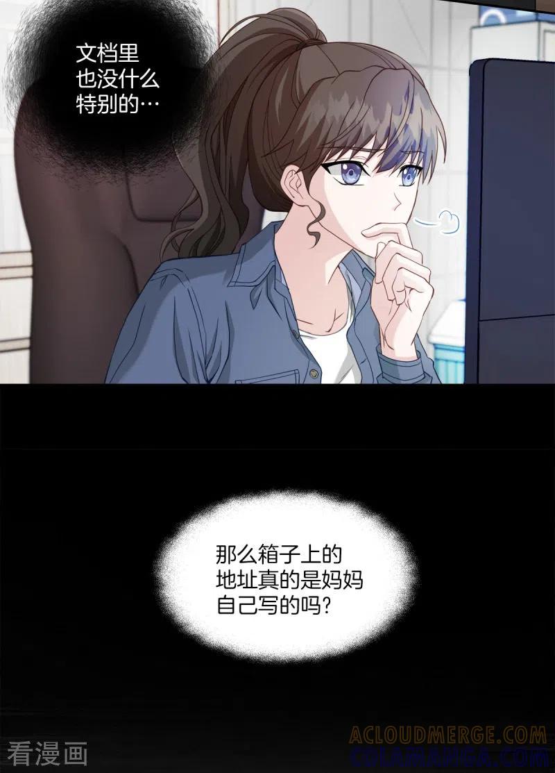 第10话机会-四分之一的秘密-搜狐畅游（第9张）