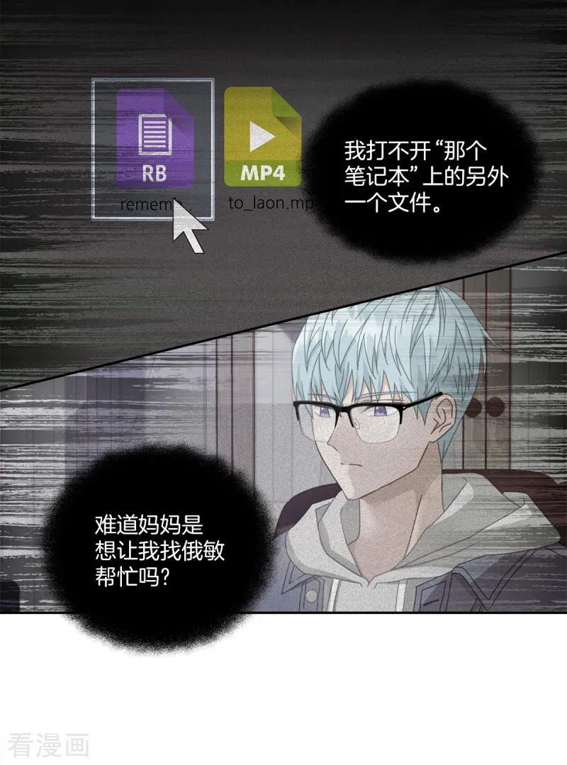第10话机会-四分之一的秘密-搜狐畅游（第10张）