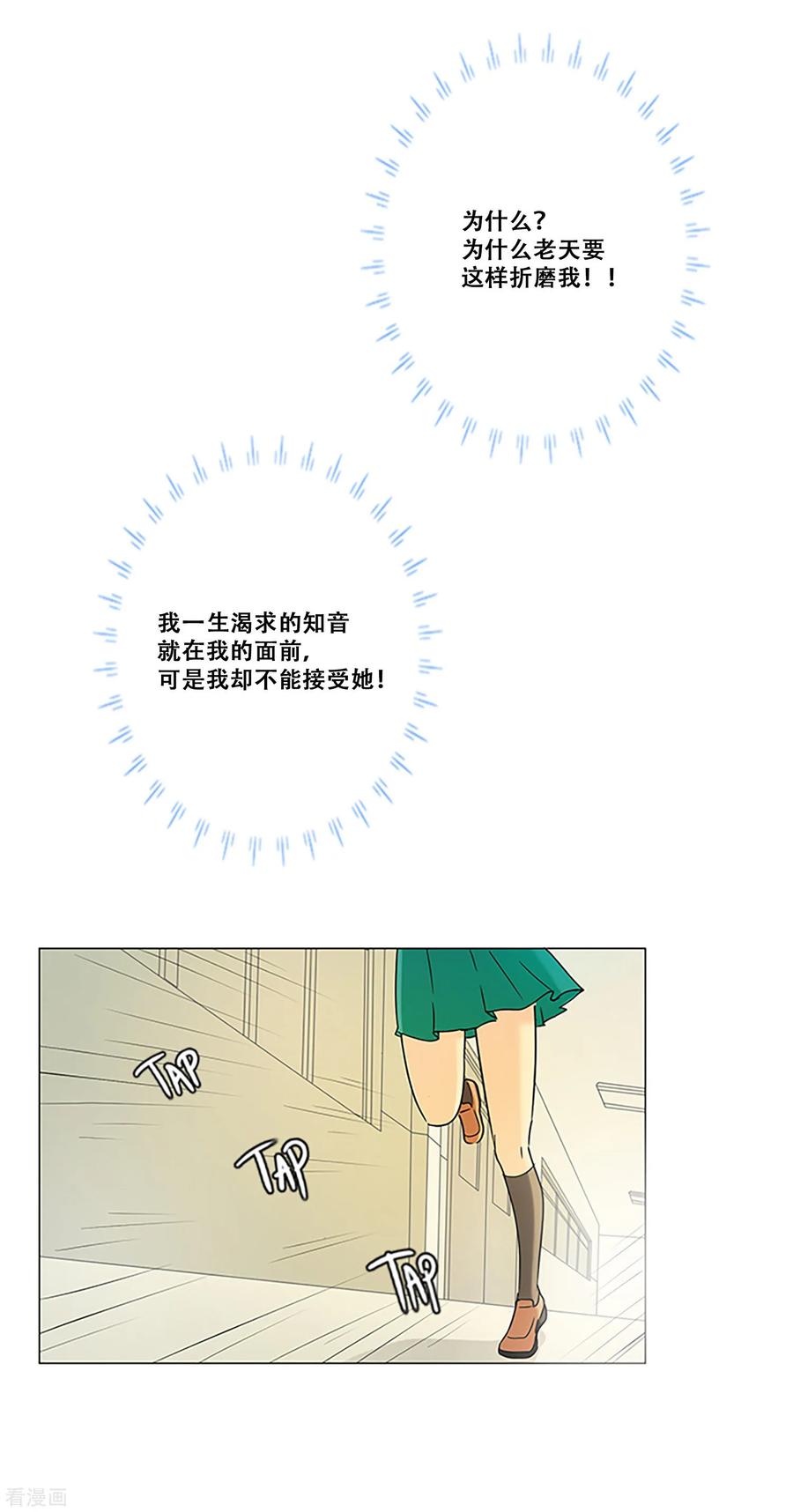 第10话缪斯-Heartbeat-北京神奇未来（第12张）