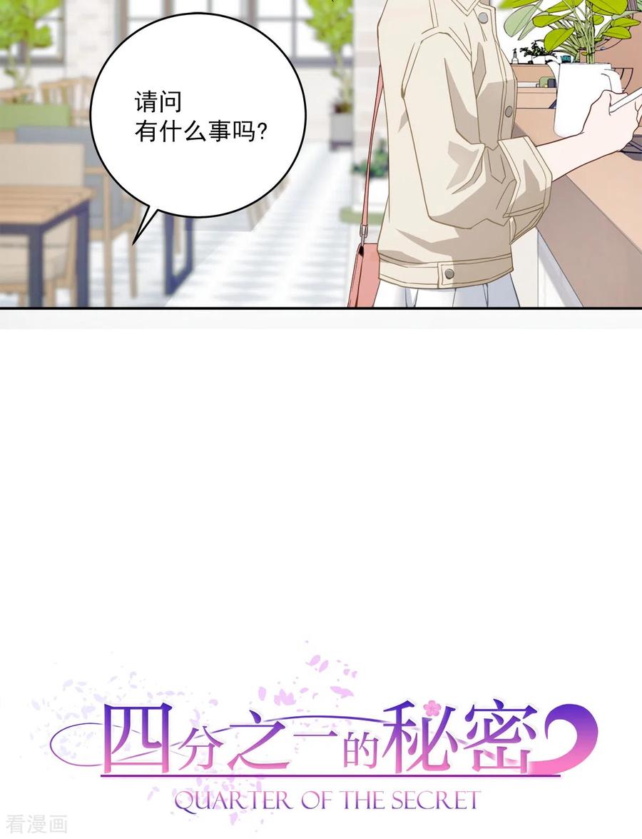 第11话对质-四分之一的秘密-搜狐畅游（第6张）