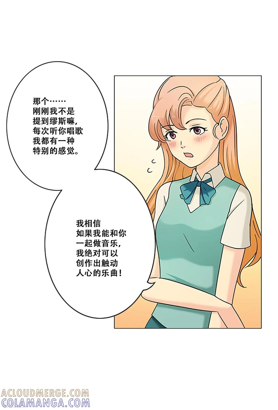 第11话永不再唱-Heartbeat-北京神奇未来（第21张）