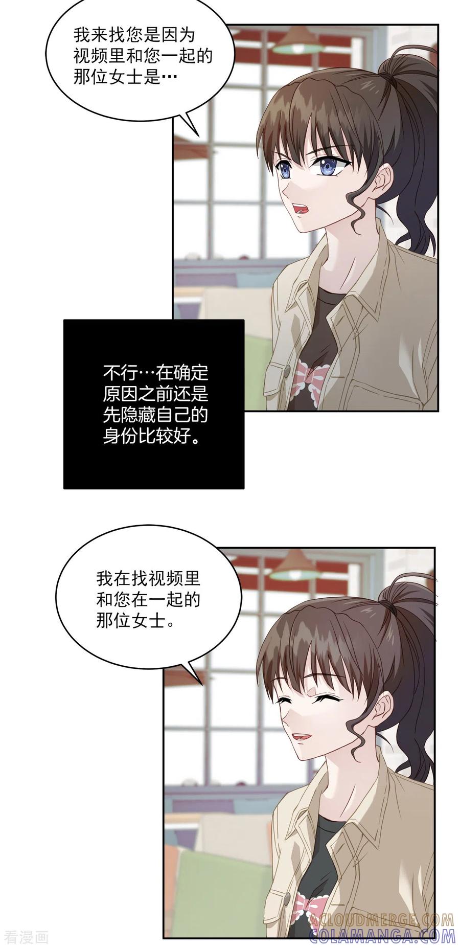 第11话对质-四分之一的秘密-搜狐畅游（第13张）