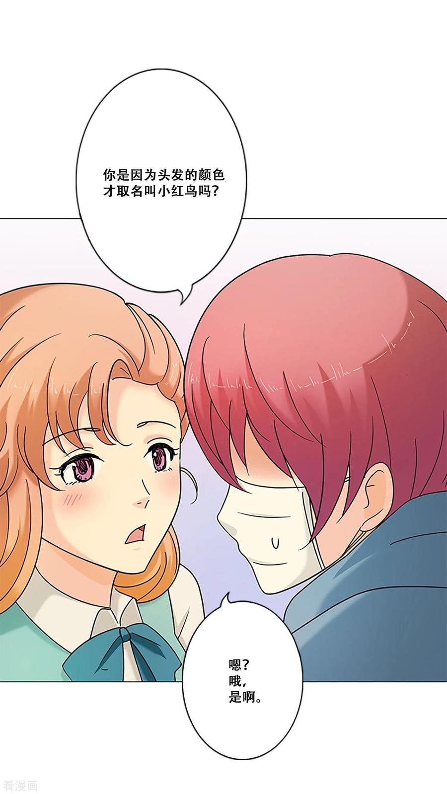 第11话永不再唱-Heartbeat-北京神奇未来（第14张）