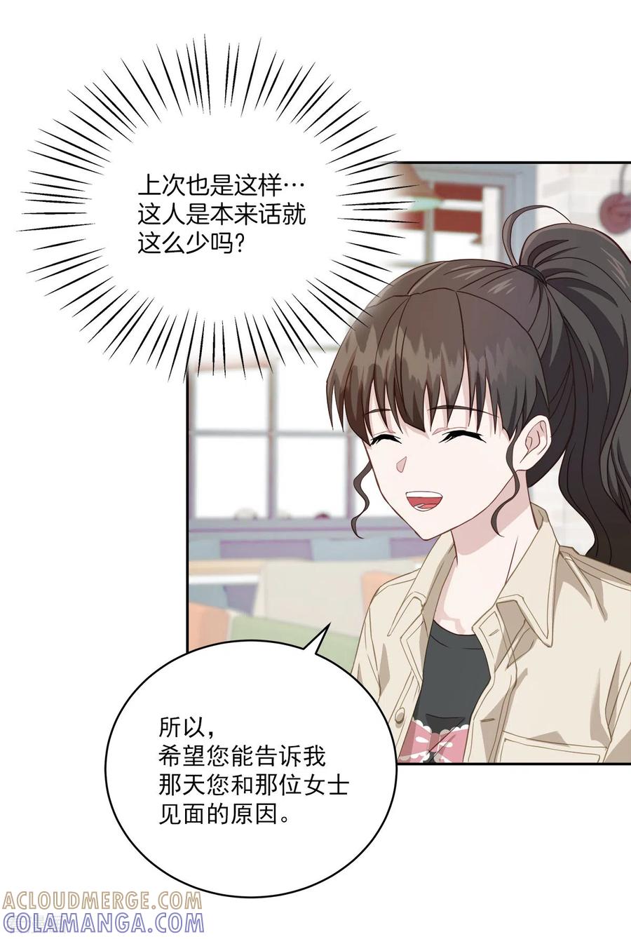 第11话对质-四分之一的秘密-搜狐畅游（第15张）