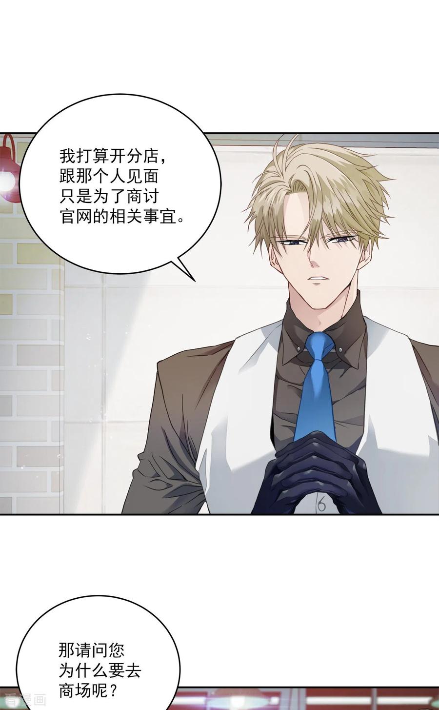第11话对质-四分之一的秘密-搜狐畅游（第18张）
