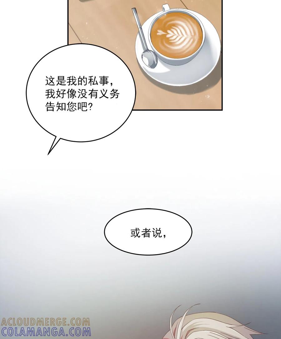 第11话对质-四分之一的秘密-搜狐畅游（第21张）