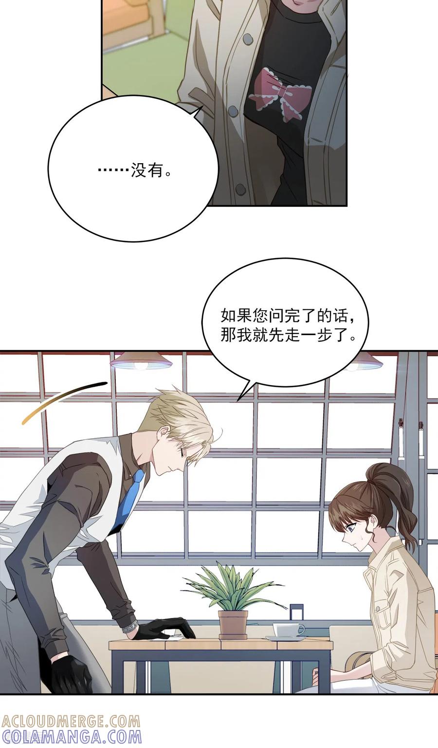 第11话对质-四分之一的秘密-搜狐畅游（第23张）