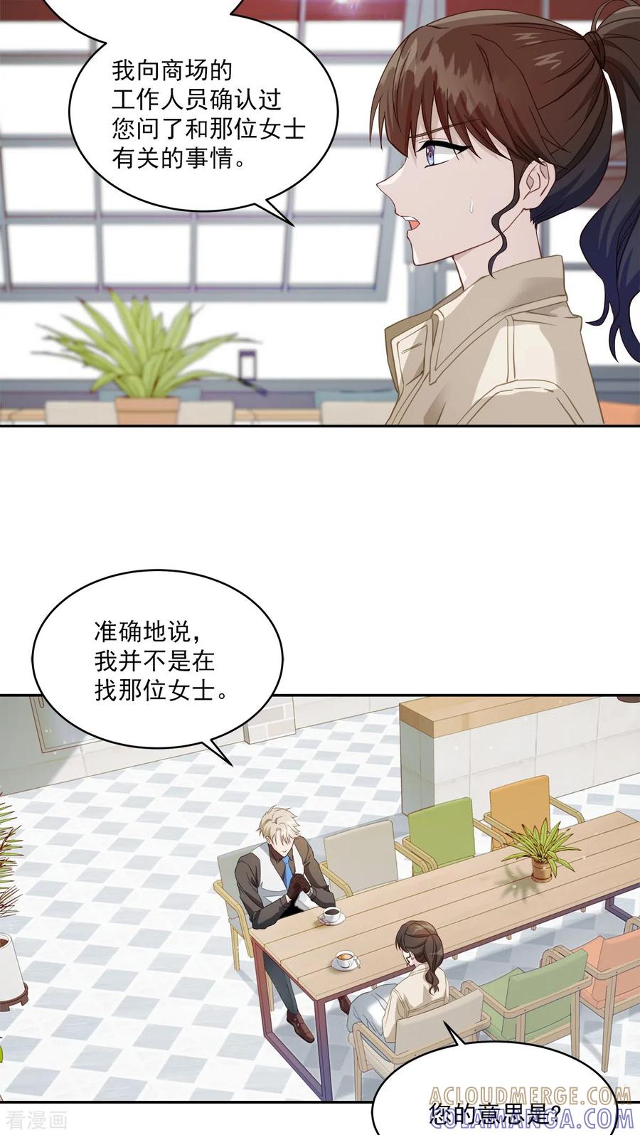 第11话对质-四分之一的秘密-搜狐畅游（第19张）