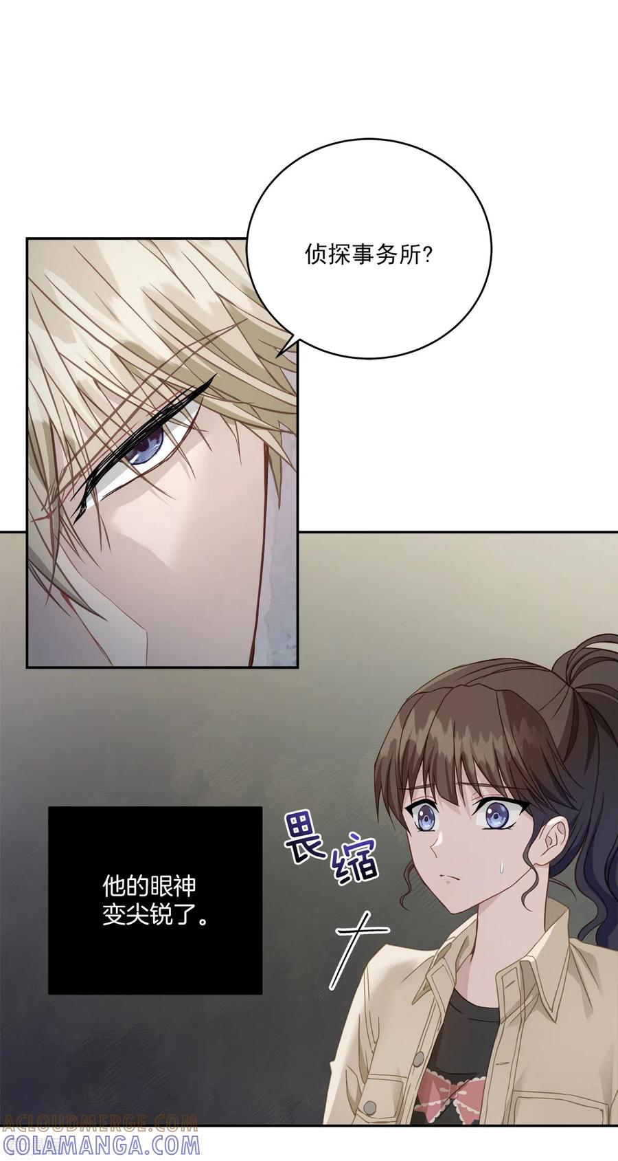 第11话对质-四分之一的秘密-搜狐畅游（第17张）