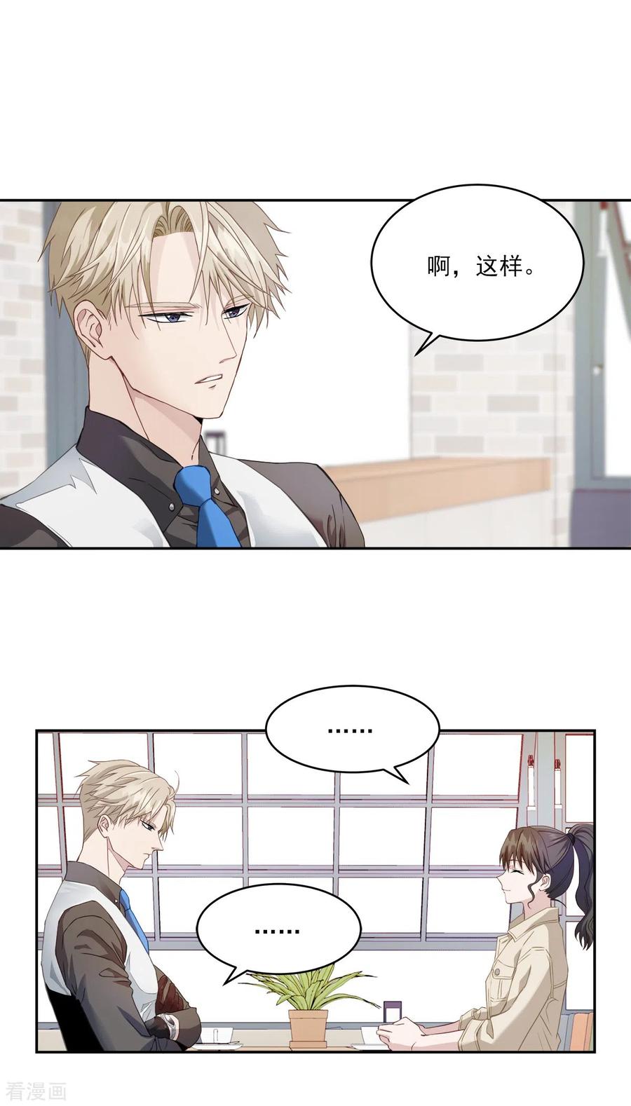 第11话对质-四分之一的秘密-搜狐畅游（第14张）