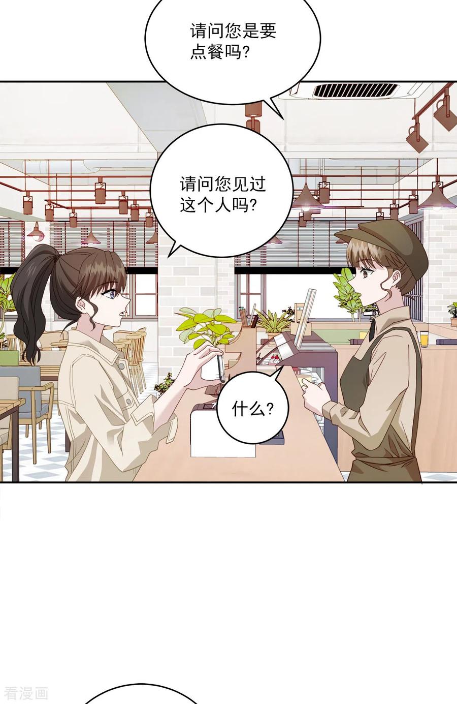 第11话对质-四分之一的秘密-搜狐畅游（第2张）