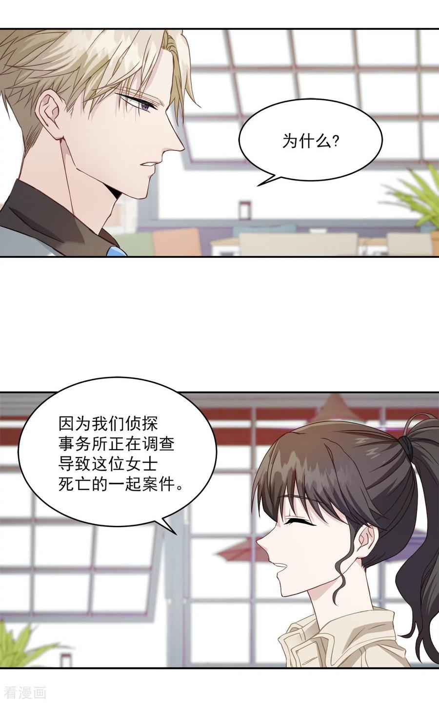 第11话对质-四分之一的秘密-搜狐畅游（第16张）