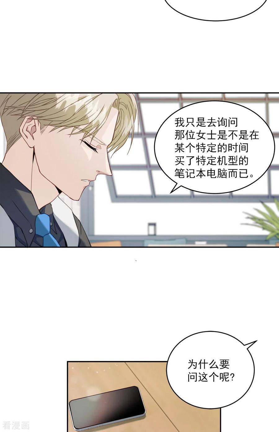 第11话对质-四分之一的秘密-搜狐畅游（第20张）
